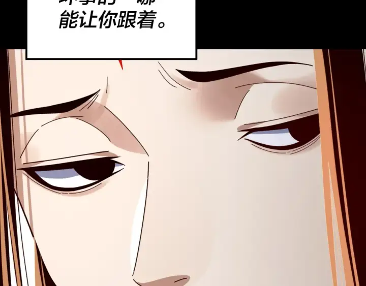 漫画《我！天命大反派》第271话 互相担忧第87张图