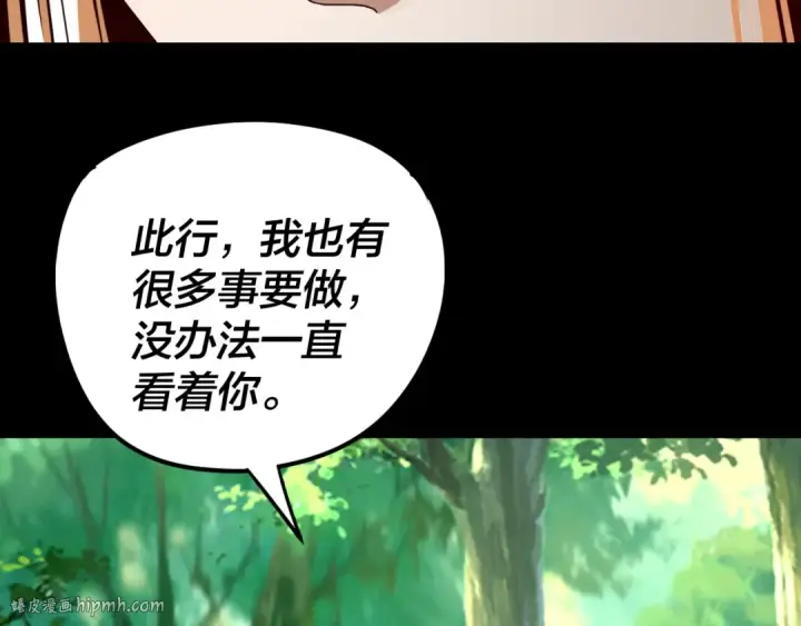 漫画《我！天命大反派》第271话 互相担忧第88张图