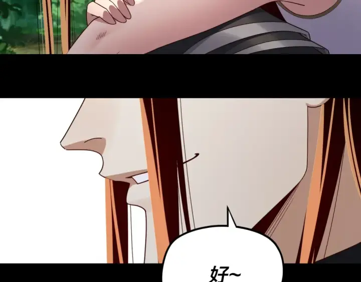漫画《我！天命大反派》第271话 互相担忧第92张图