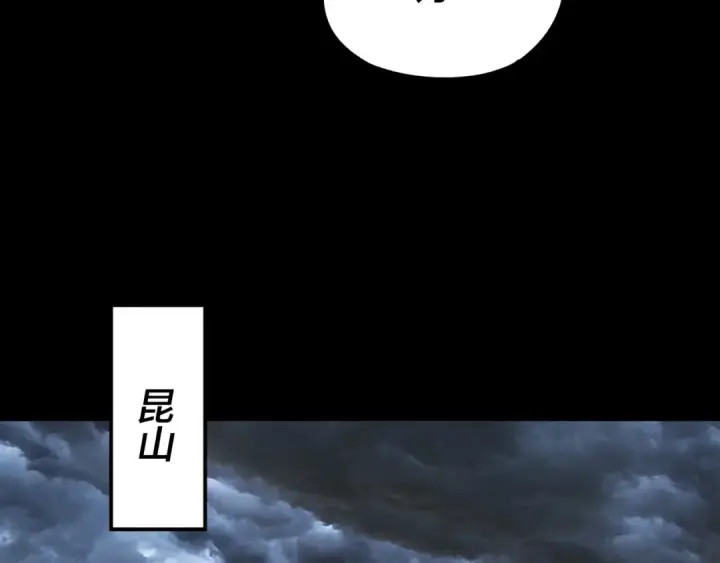 漫画《我！天命大反派》第271话 互相担忧第93张图