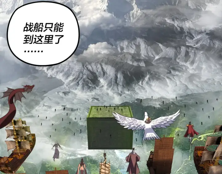 漫画《我！天命大反派》第271话 互相担忧第95张图