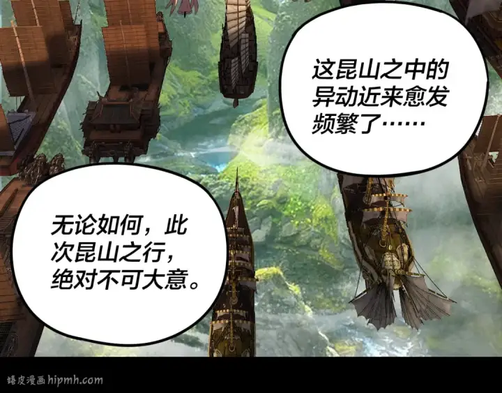 漫画《我！天命大反派》第271话 互相担忧第96张图