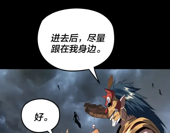 漫画《我！天命大反派》第271话 互相担忧第97张图
