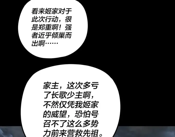 漫画《我！天命大反派》第271话 互相担忧第99张图