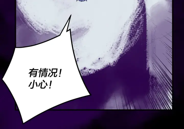 漫画《我！天命大反派》第272话 进入昆山第105张图