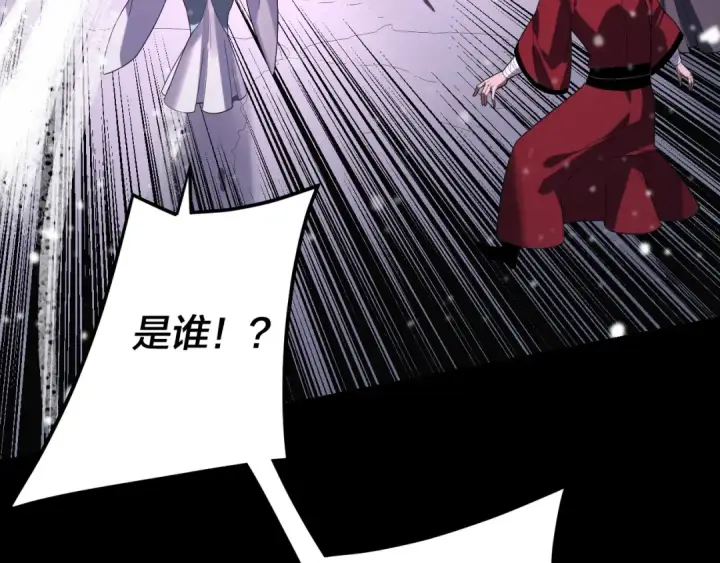漫画《我！天命大反派》第272话 进入昆山第108张图