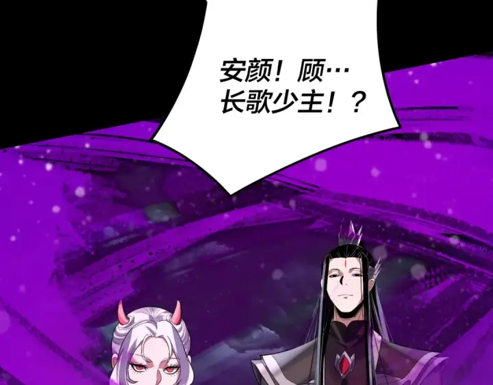 漫画《我！天命大反派》第272话 进入昆山第109张图