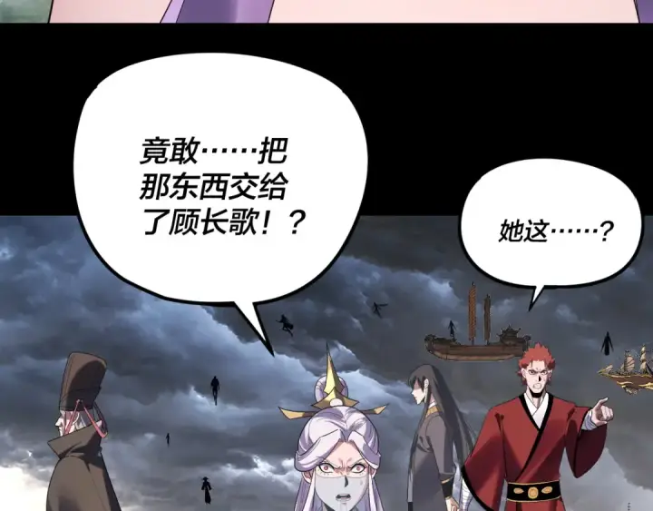 漫画《我！天命大反派》第272话 进入昆山第11张图