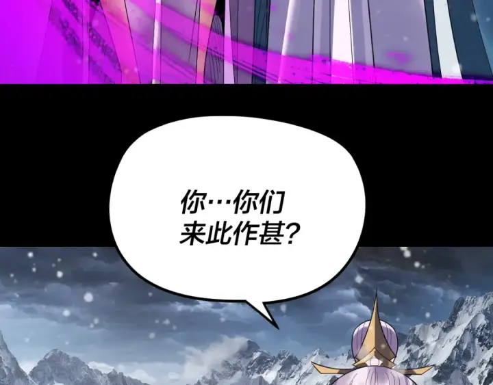 漫画《我！天命大反派》第272话 进入昆山第111张图