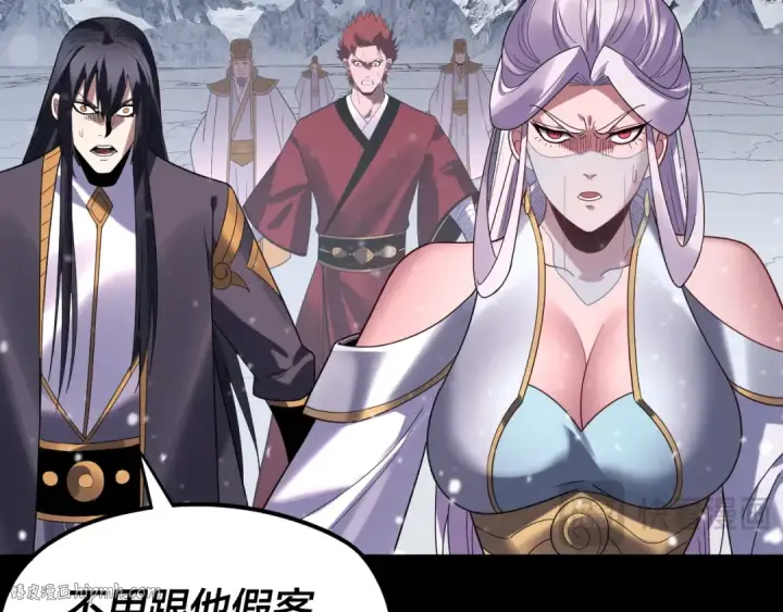 漫画《我！天命大反派》第272话 进入昆山第112张图