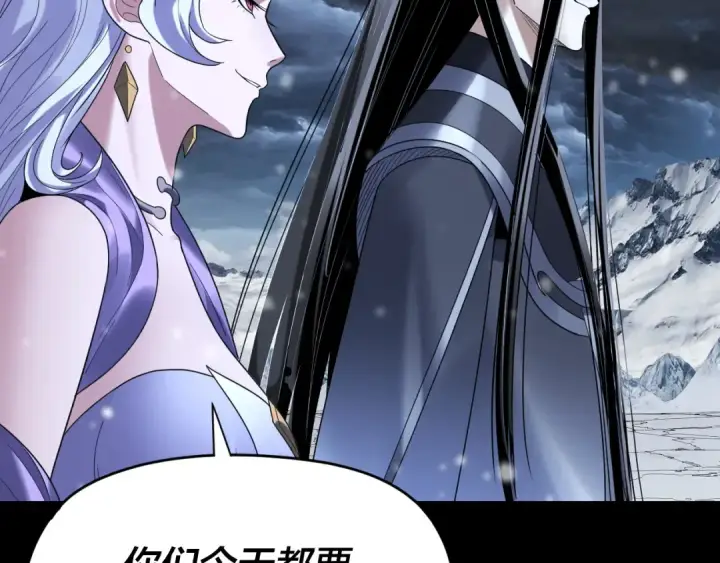 漫画《我！天命大反派》第272话 进入昆山第119张图