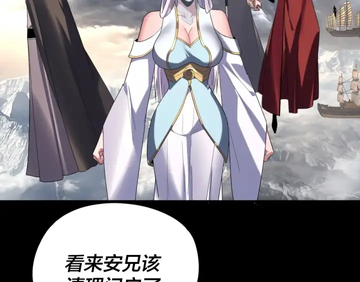 漫画《我！天命大反派》第272话 进入昆山第12张图