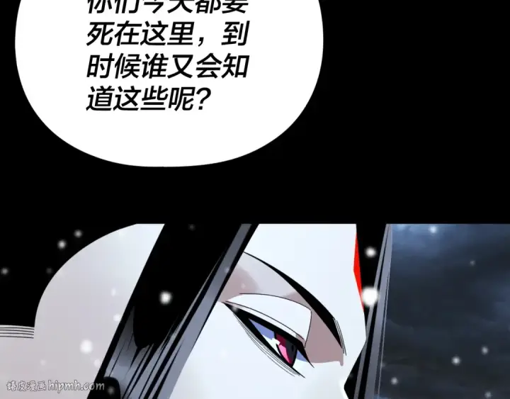 漫画《我！天命大反派》第272话 进入昆山第120张图