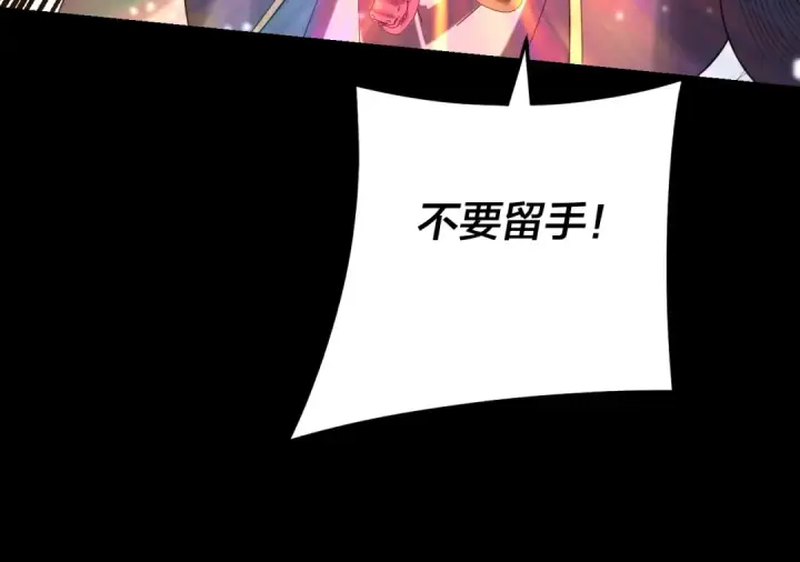 漫画《我！天命大反派》第272话 进入昆山第125张图