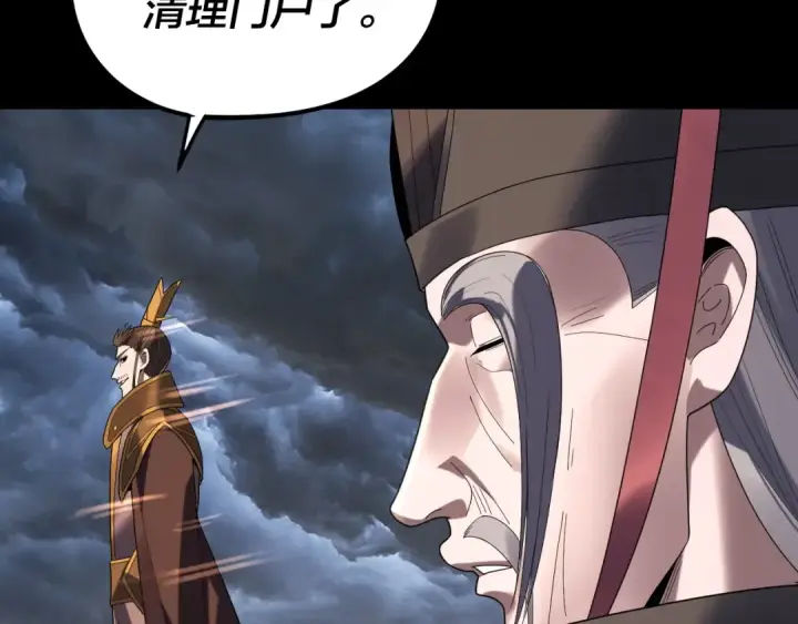 漫画《我！天命大反派》第272话 进入昆山第13张图