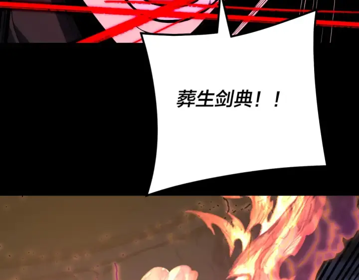 漫画《我！天命大反派》第272话 进入昆山第130张图