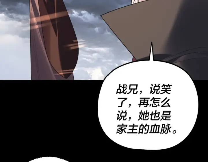 漫画《我！天命大反派》第272话 进入昆山第14张图