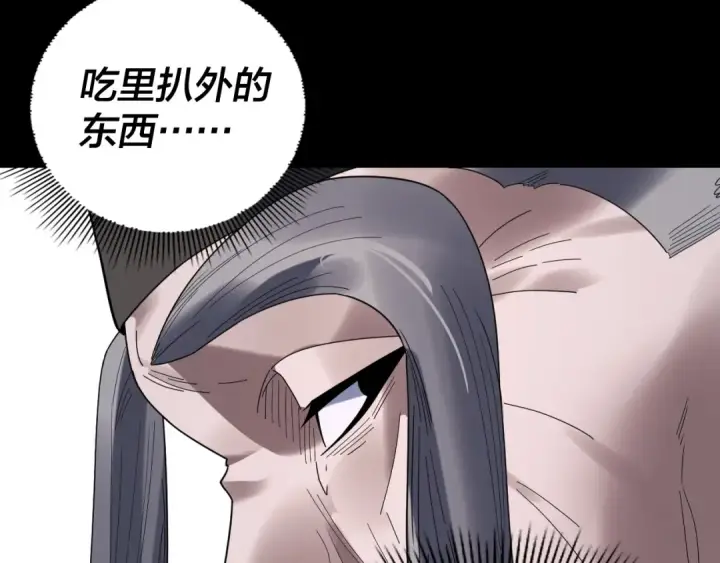 漫画《我！天命大反派》第272话 进入昆山第15张图