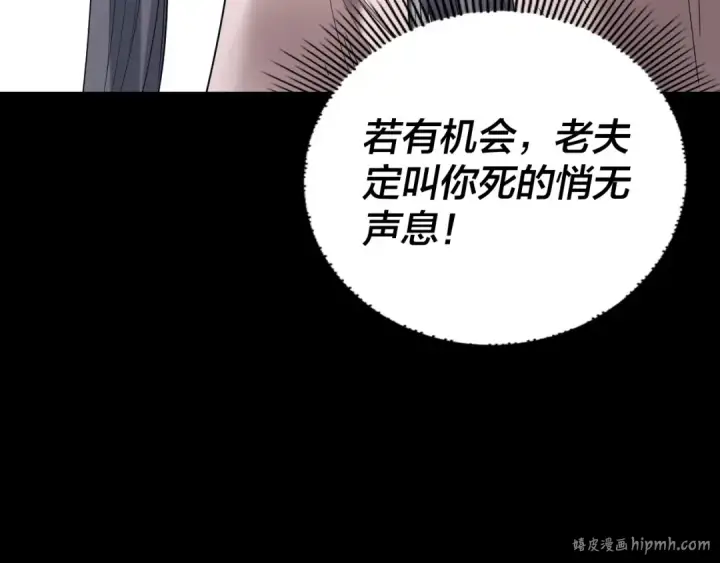 漫画《我！天命大反派》第272话 进入昆山第16张图