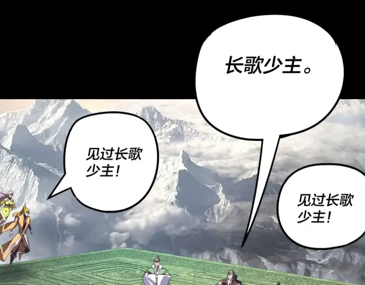 漫画《我！天命大反派》第272话 进入昆山第17张图