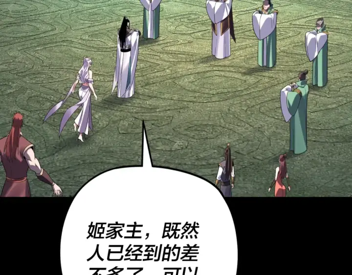 漫画《我！天命大反派》第272话 进入昆山第18张图