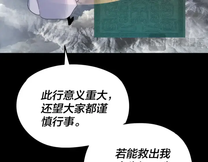 漫画《我！天命大反派》第272话 进入昆山第21张图