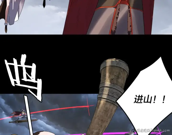 漫画《我！天命大反派》第272话 进入昆山第24张图