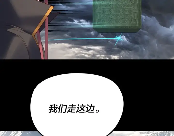 漫画《我！天命大反派》第272话 进入昆山第27张图