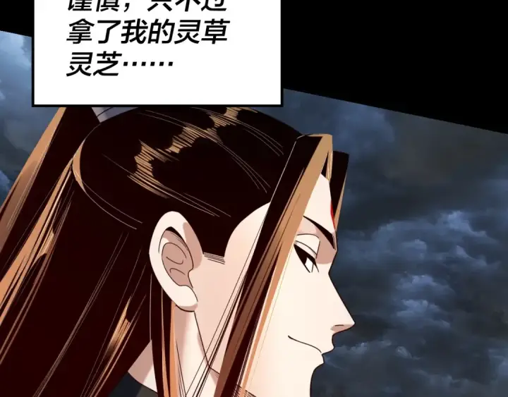漫画《我！天命大反派》第272话 进入昆山第30张图