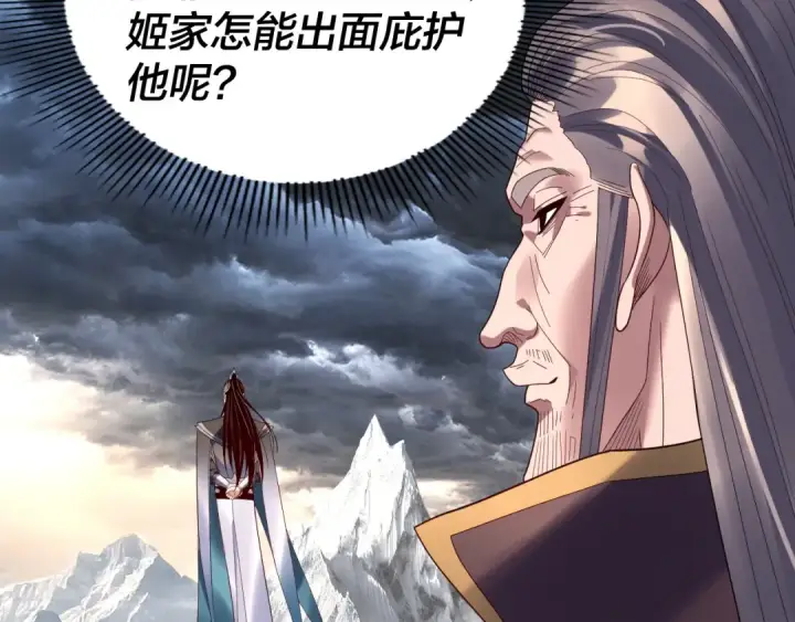 漫画《我！天命大反派》第272话 进入昆山第41张图