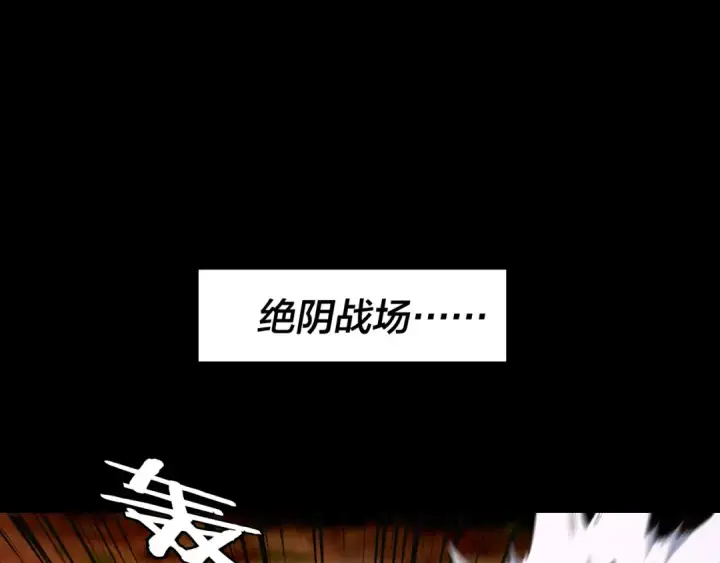 漫画《我！天命大反派》第272话 进入昆山第43张图