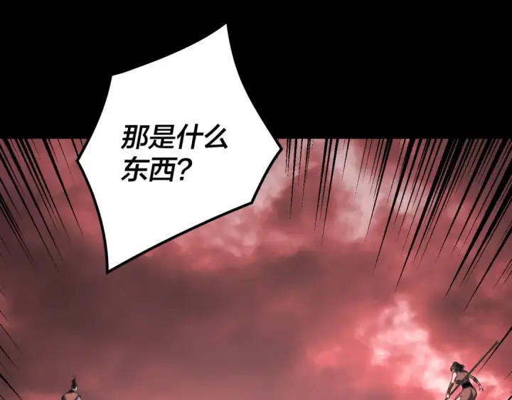 漫画《我！天命大反派》第272话 进入昆山第46张图