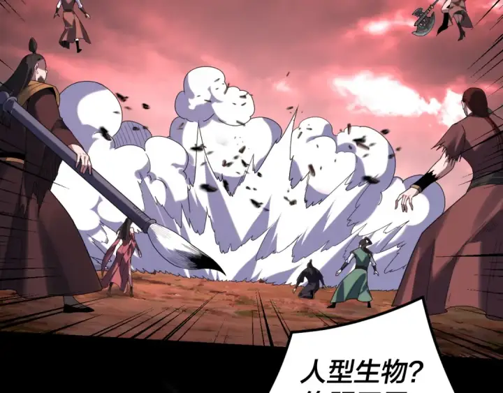 漫画《我！天命大反派》第272话 进入昆山第47张图