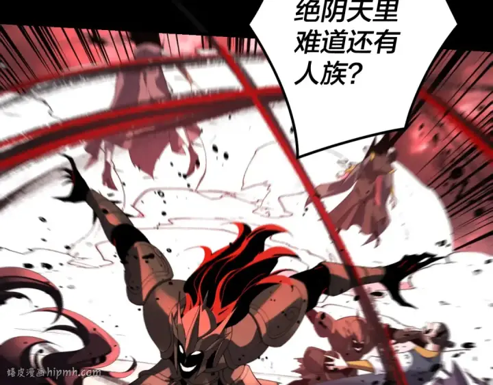 漫画《我！天命大反派》第272话 进入昆山第48张图