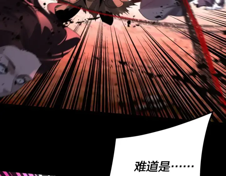 漫画《我！天命大反派》第272话 进入昆山第49张图