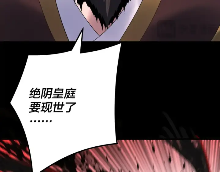 漫画《我！天命大反派》第272话 进入昆山第51张图