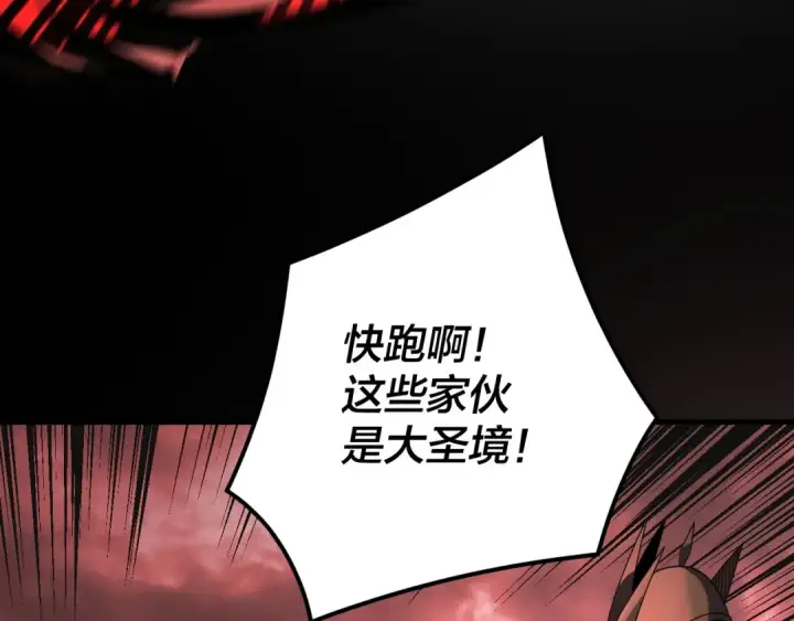 漫画《我！天命大反派》第272话 进入昆山第54张图