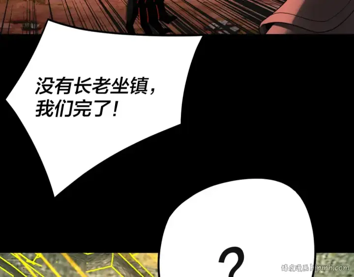 漫画《我！天命大反派》第272话 进入昆山第56张图