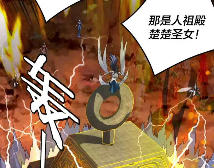 漫画《我！天命大反派》第272话 进入昆山第59张图
