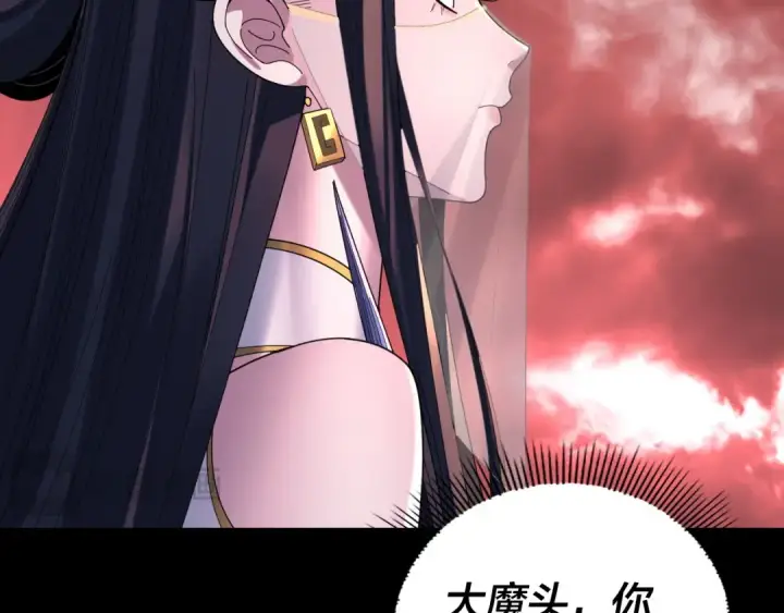 漫画《我！天命大反派》第272话 进入昆山第67张图