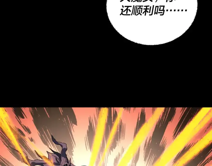 漫画《我！天命大反派》第272话 进入昆山第68张图