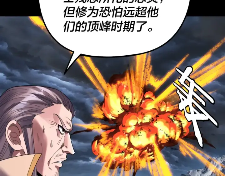 漫画《我！天命大反派》第272话 进入昆山第71张图