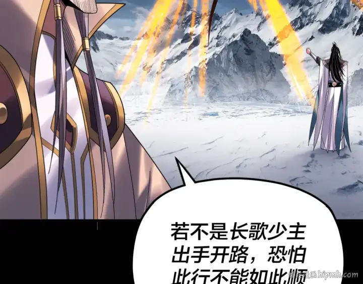 漫画《我！天命大反派》第272话 进入昆山第72张图