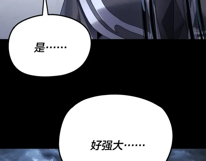 漫画《我！天命大反派》第272话 进入昆山第75张图