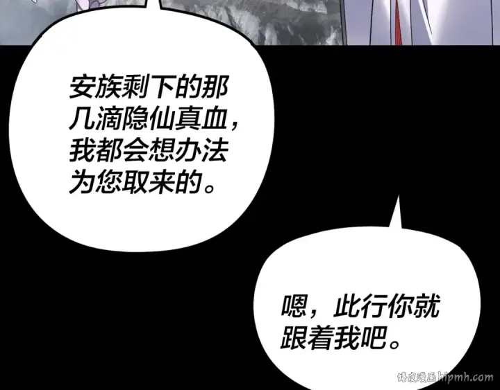 漫画《我！天命大反派》第272话 进入昆山第8张图