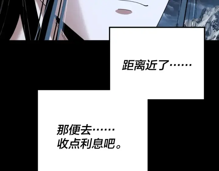 漫画《我！天命大反派》第272话 进入昆山第89张图