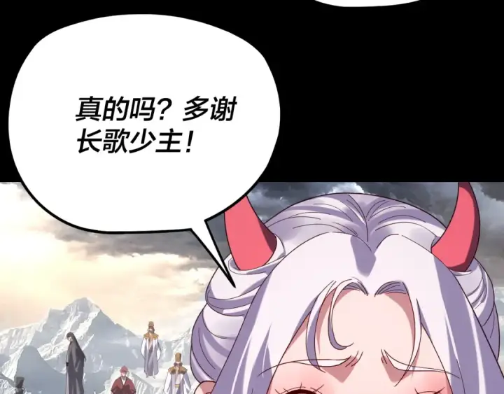漫画《我！天命大反派》第272话 进入昆山第9张图