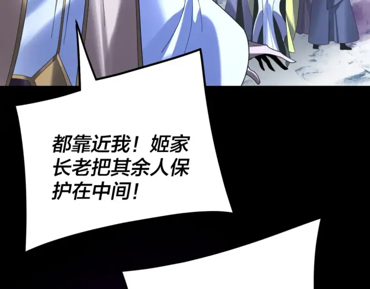 漫画《我！天命大反派》第272话 进入昆山第95张图