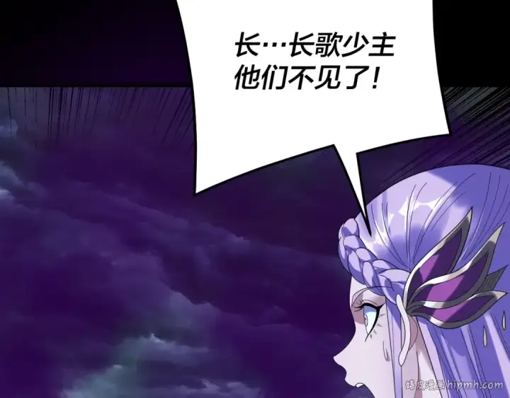 漫画《我！天命大反派》第272话 进入昆山第96张图