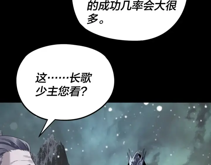 漫画《我！天命大反派》第273话 收利息第115张图